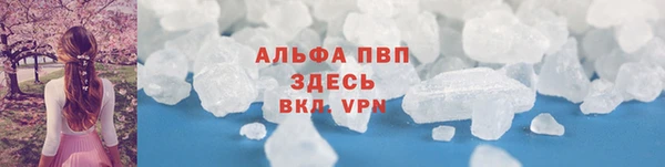 ALPHA PVP Верея